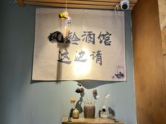 -檐下风铃酒馆