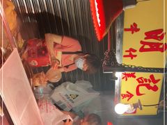 -明记牛杂(新马路分店)