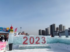 -沈阳奥体冰雪嘉年华