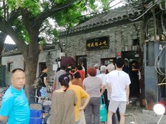 门面-增盛魁小吃店