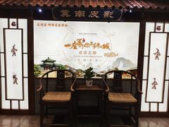 -春满园·邯郸菜发祥地(滏东店)