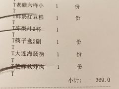 -品海楼·大连海胆锅贴馆(东港店)