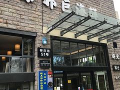门面-好兄弟郭巨海鲜(天一阁店)