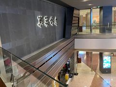 -东莱馋房(陆家嘴店)
