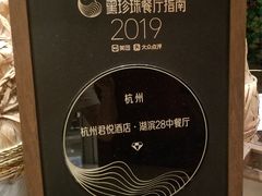 -湖滨28中餐厅·西湖宴·杭州君悦酒店