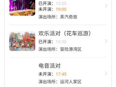-无锡融创乐园