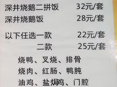 菜单-永祥烧腊餐厅(虹口店)