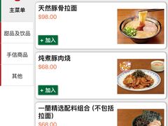 -一蘭拉面(尖沙咀店)