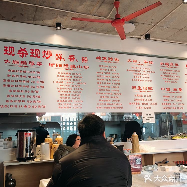 不辣不欢的一顿饭！