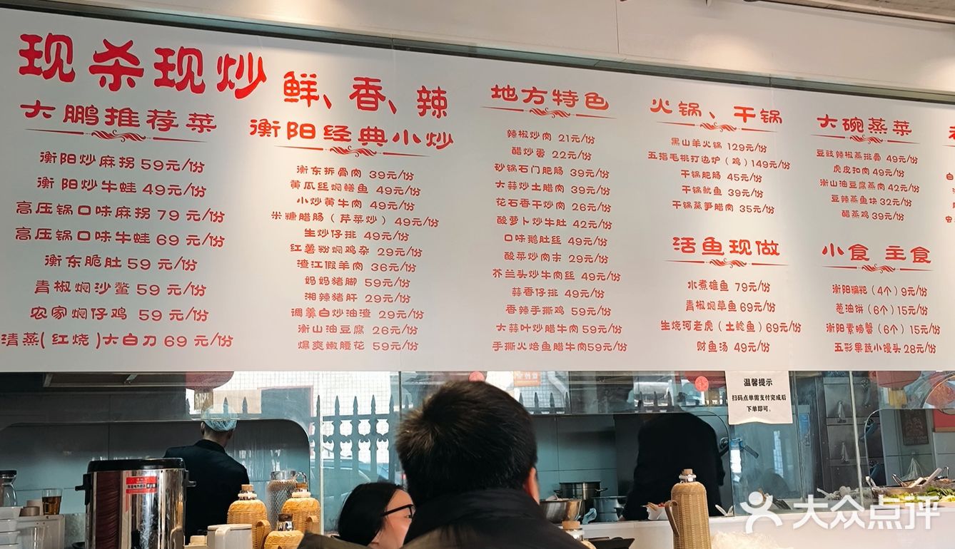 不辣不欢的一顿饭！
