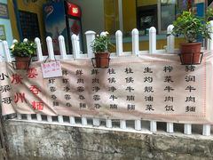 -小梁哥云吞面(黄贝岭店)