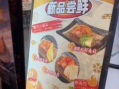 -万岁寿司(万国店)