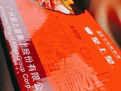 餐具摆设-皇上皇腊味店(下九路店)