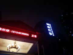 -城南往事·鲁菜济南菜(长清园博园恒大绿洲店)