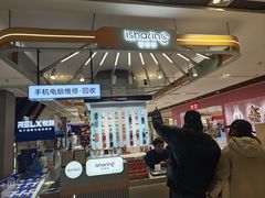 -爱畅享苹果手机电脑维修回收(五角场合生汇店)