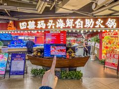 -四囍码头海鲜烧烤自助火锅(外滩南京东路悦荟广场店)