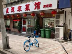 门面-昱德来·天津菜(河西店)