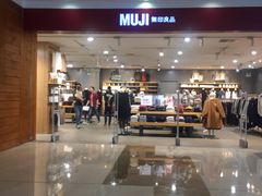 -MUJI无印良品(茂业天地店)