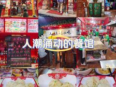-宝正臻天津包子总店(金阳光居易店)
