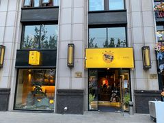 门面-义气烤肉餐吧(大族广场店)