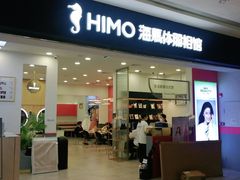 -海马体照相馆(广州新世界云门New park店)