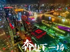 -广州四季酒店