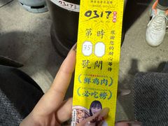 -0317火锅鸡·清真(正达店)