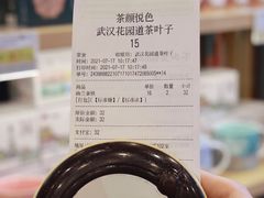 -茶颜悦色(花园道店)