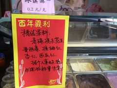 -百年义利(北兴路店)