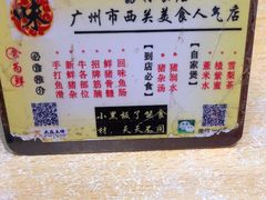 -荔林食店(西华路店)