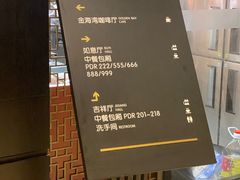 -台州金字华美达酒店自助餐厅