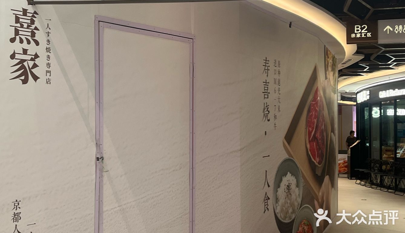 上海首店！等！人均几十吃M6-7和牛