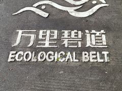 -水濂山森林公园