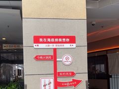 -海底捞火锅(正大乐城店)