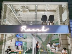 -RWORK·COFFEE(滨江店)