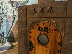 -纽斯桑拿会所(天山店)