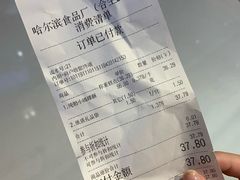 -上海哈尔滨食品厂(合生汇店)