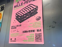 -鹤所·低糖零蔗糖烘焙(长楹店)