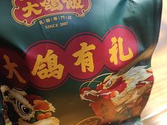 -大鸽饭(马王堆店)