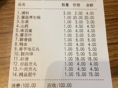 账单-傣妹火锅(南京东路一店)