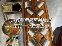 -本炙炭烤·蒲烧活鳗料理店(金沙洲店)