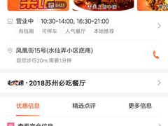 -协和菜馆(凤凰街店)