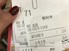 账单-海港大酒楼(金昌路店)