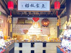 -鱼食饭稻·苏浙土菜17年老馆子(平江路店)