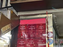 -老西关濑粉(文明路店)