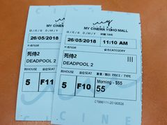 -My Cinema Yoho Mall