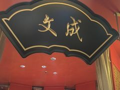 -牛将军•涮肉•烤肉•铁板烧(北京王府井·故宫店)
