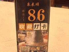 -东来顺饭庄(天坛店)