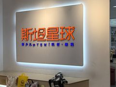 -斯坦星球青少儿编程机器人科学乐高思维专注力科创竞赛规划(武汉凯德西城学习中心)