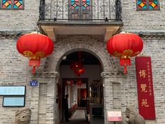 -福建省非物质文化遗产博览苑